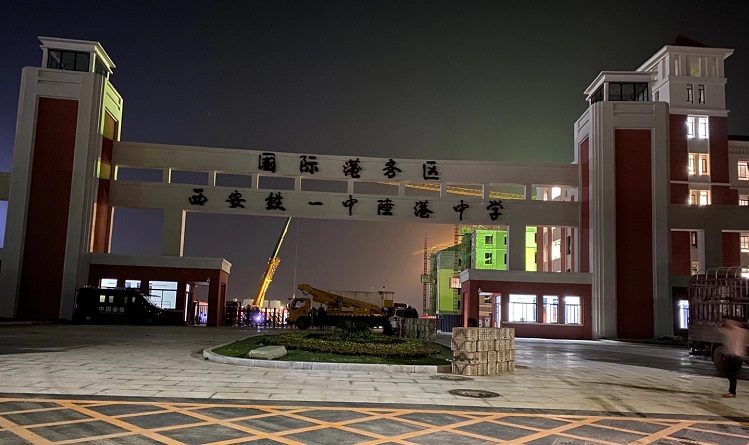 西安鐵一中陸港中學-陶瓷防靜電地板