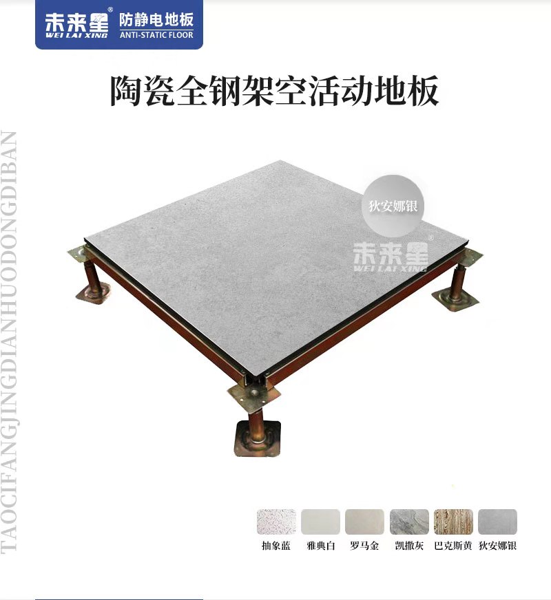 西安地鐵6號線長樂門站-定制灰色陶瓷防靜電地板