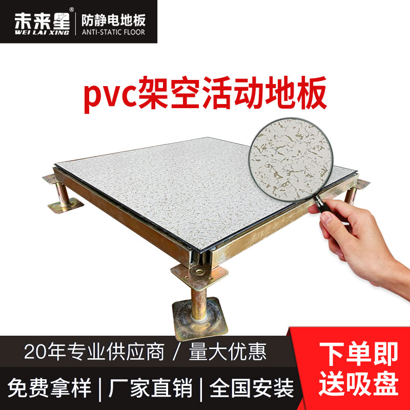 pvc架空活動(dòng)地板.jpg